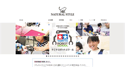 Desktop Screenshot of na-s.jp