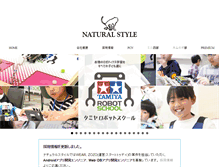Tablet Screenshot of na-s.jp